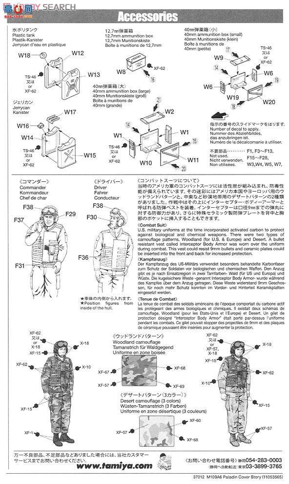 �﹬ 37012 ���� ����M109A6���������л���