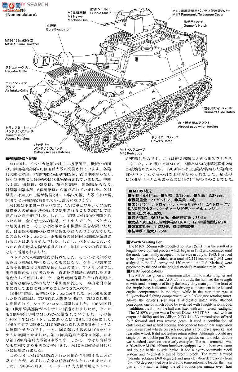 �﹬ 37013 ���� ����M109���ߴ���`Խ��ս��`