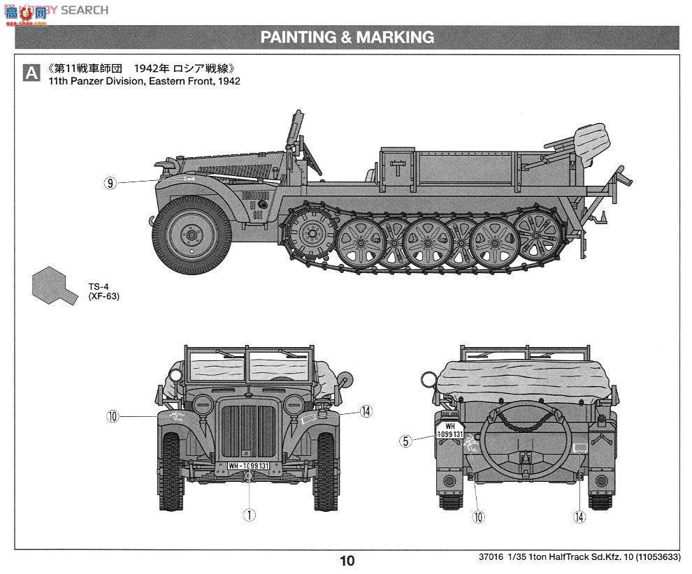 ﹬ 37016 Ĵ ¹1ְĴSd.kfz.10