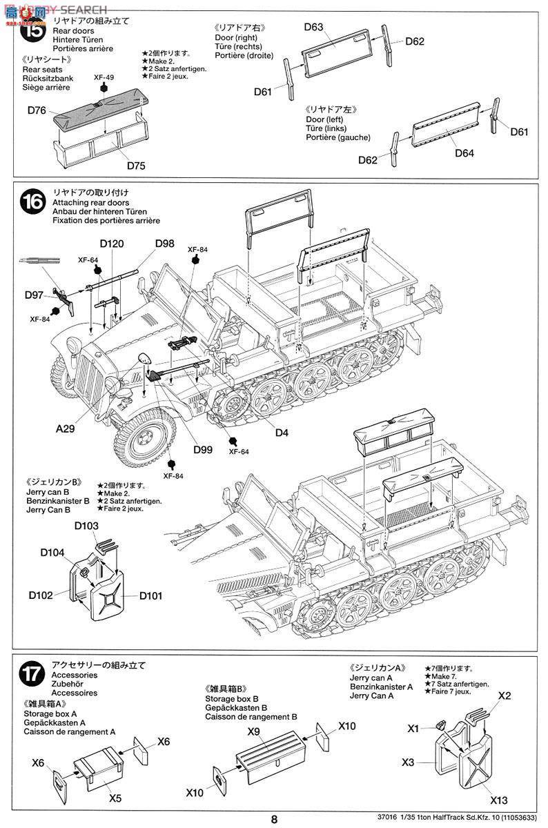 ﹬ 37016 Ĵ ¹1ְĴSd.kfz.10