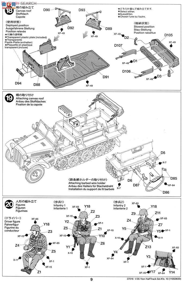 ﹬ 37016 Ĵ ¹1ְĴSd.kfz.10