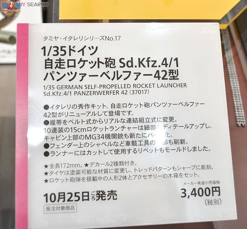 ﹬ 37017 Ĵ ¹лSd.Kfz.4-1