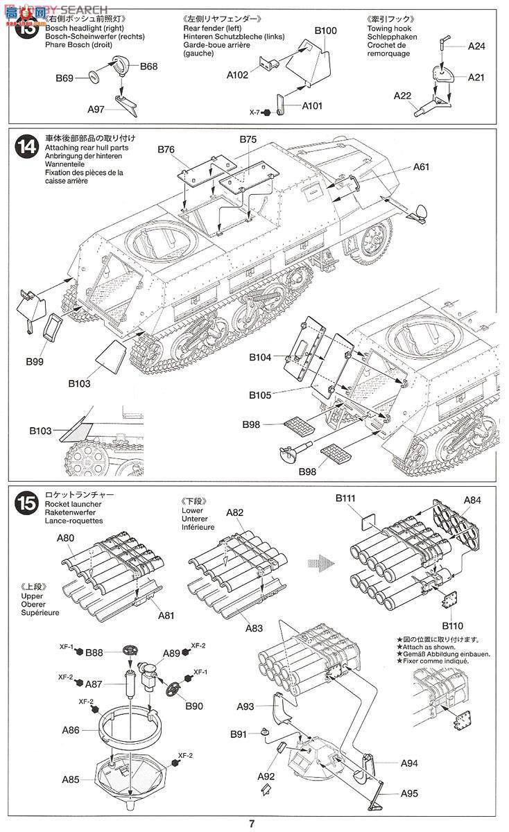 ﹬ 37017 Ĵ ¹лSd.Kfz.4-1