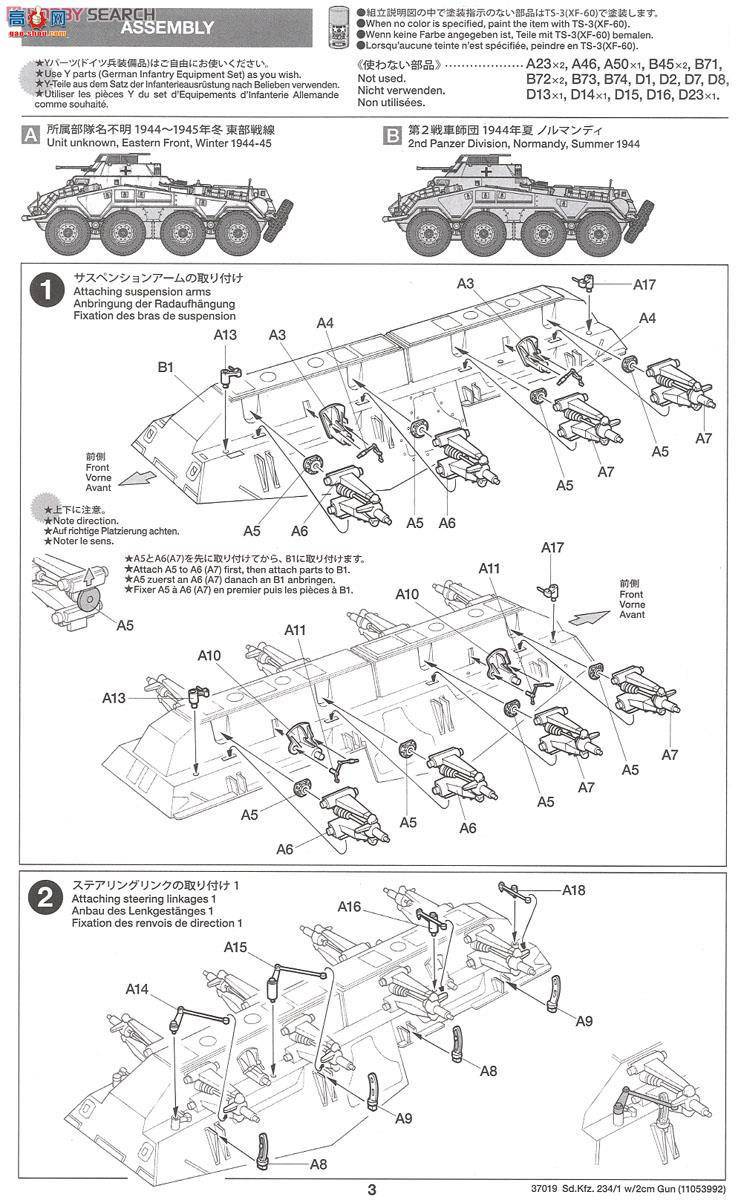 �﹬ 37019 װ�׳� �¹�����װ�׳�Sd.Kfz.234-1(2���׼�ũ����)