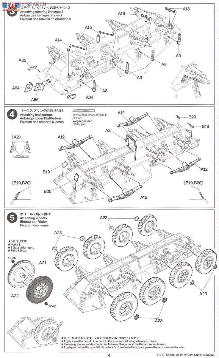 �﹬ 37019 װ�׳� �¹�����װ�׳�Sd.Kfz.234-1(2���׼�ũ����)