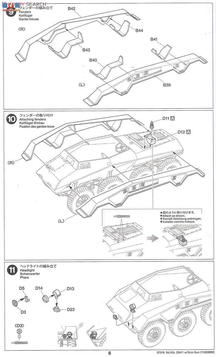 �﹬ 37019 װ�׳� �¹�����װ�׳�Sd.Kfz.234-1(2���׼�ũ����)