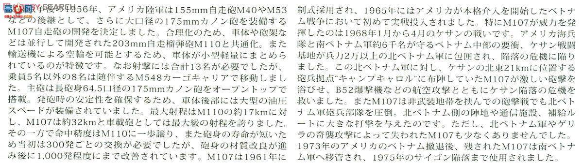 ﹬ 37021  лM107`ԽWar`