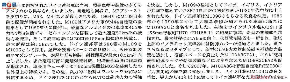 �﹬ 37022 ���� �¹����������M109A3G���л���