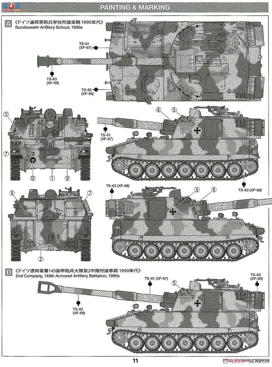 �﹬ 37022 ���� �¹����������M109A3G���л���