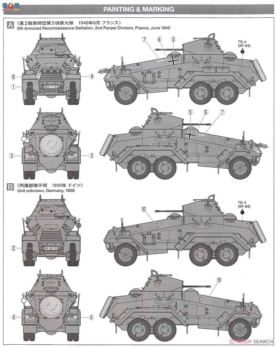 ﹬ 37024 װ׳ ¹6װ׳Sd.Kfz.231