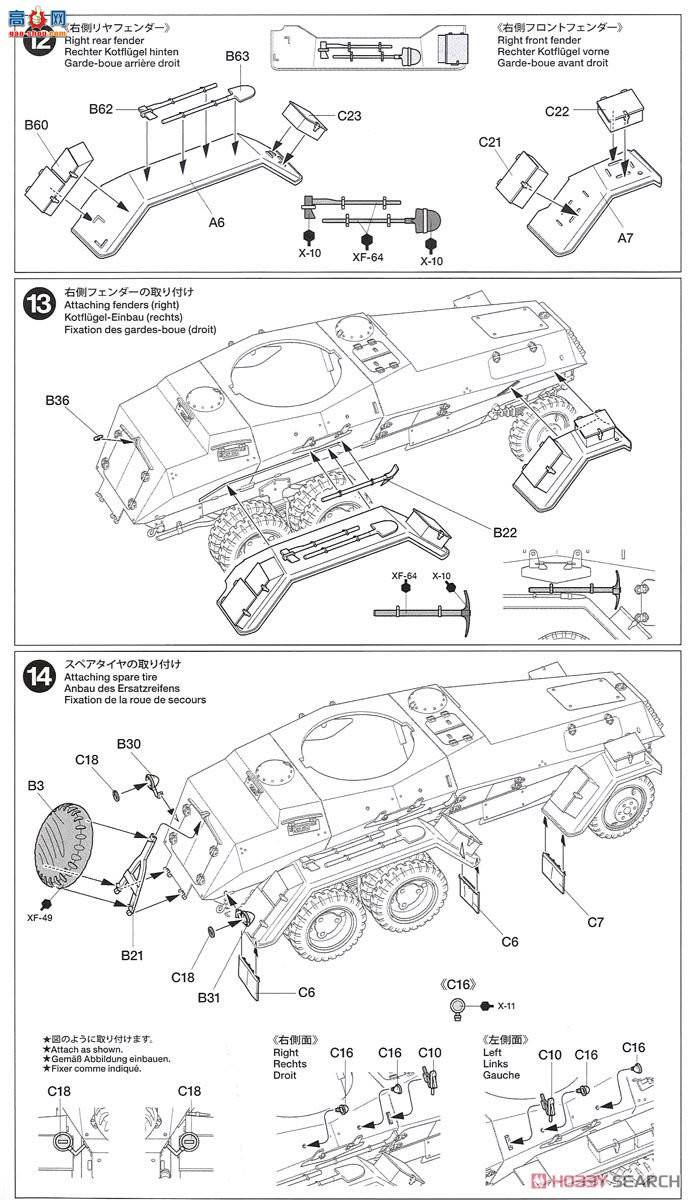 ﹬ 37024 װ׳ ¹6װ׳Sd.Kfz.231