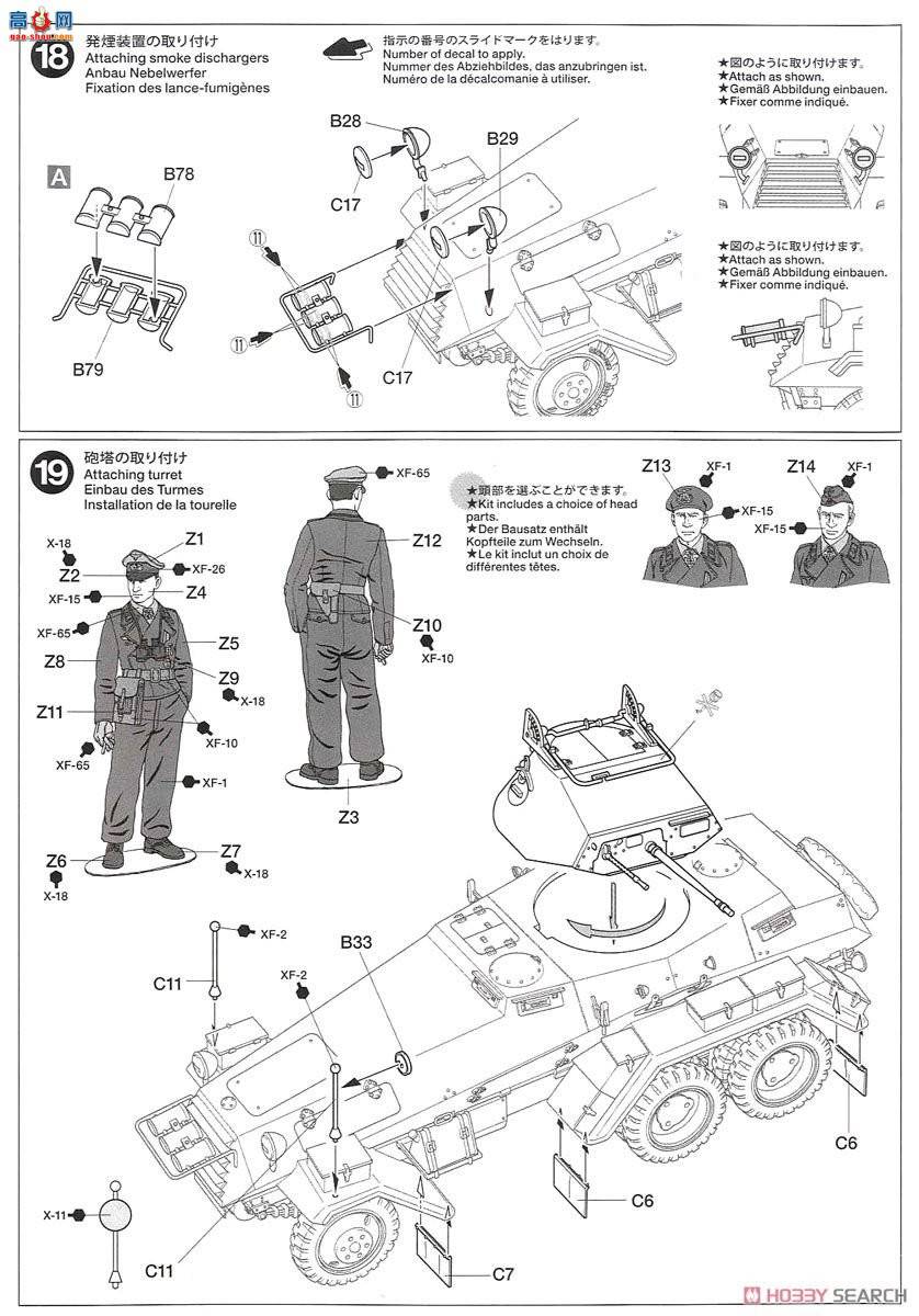 ﹬ 37024 װ׳ ¹6װ׳Sd.Kfz.231