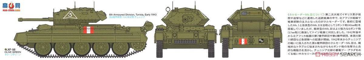 �﹬ 37025 ̹�� Ӣ��Ѳ��̹��ʮ�־�Mk.III