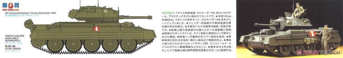 �﹬ 37025 ̹�� Ӣ��Ѳ��̹��ʮ�־�Mk.III