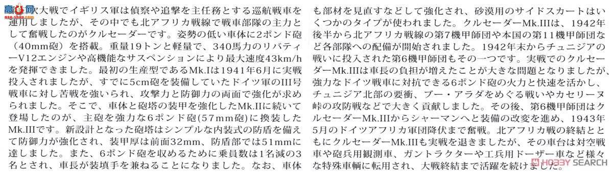 �﹬ 37025 ̹�� Ӣ��Ѳ��̹��ʮ�־�Mk.III