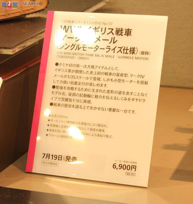 �﹬ 30057 ̹�� Ӣ��̹��Mark IV���綯��