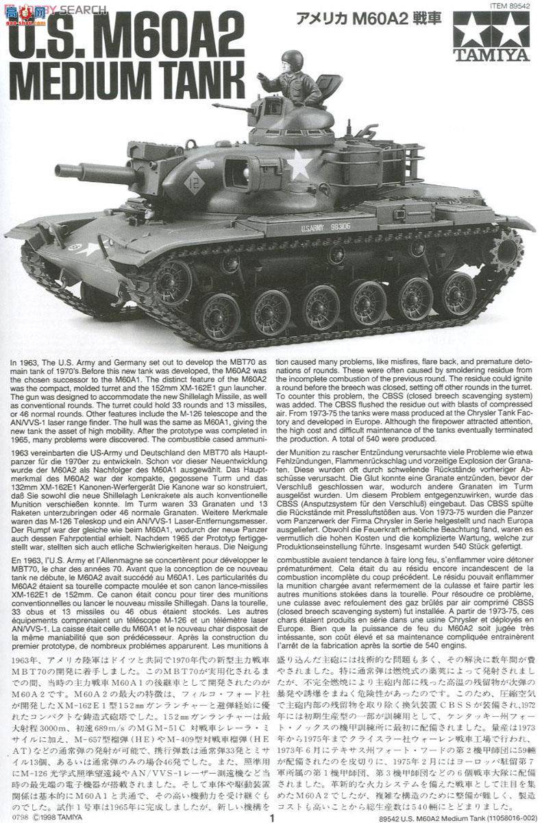 �﹬ 89542 ̹�� ����½��M60A2̹��