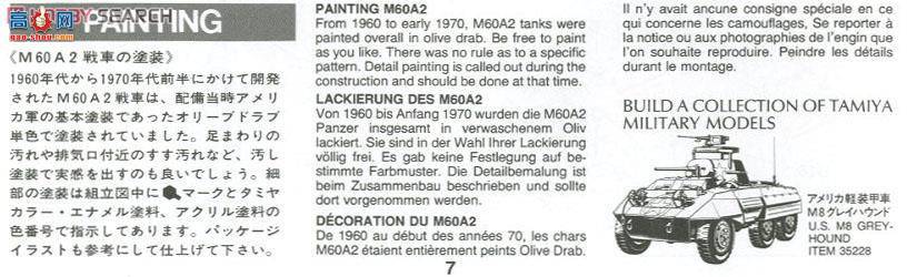 �﹬ 89542 ̹�� ����½��M60A2̹��