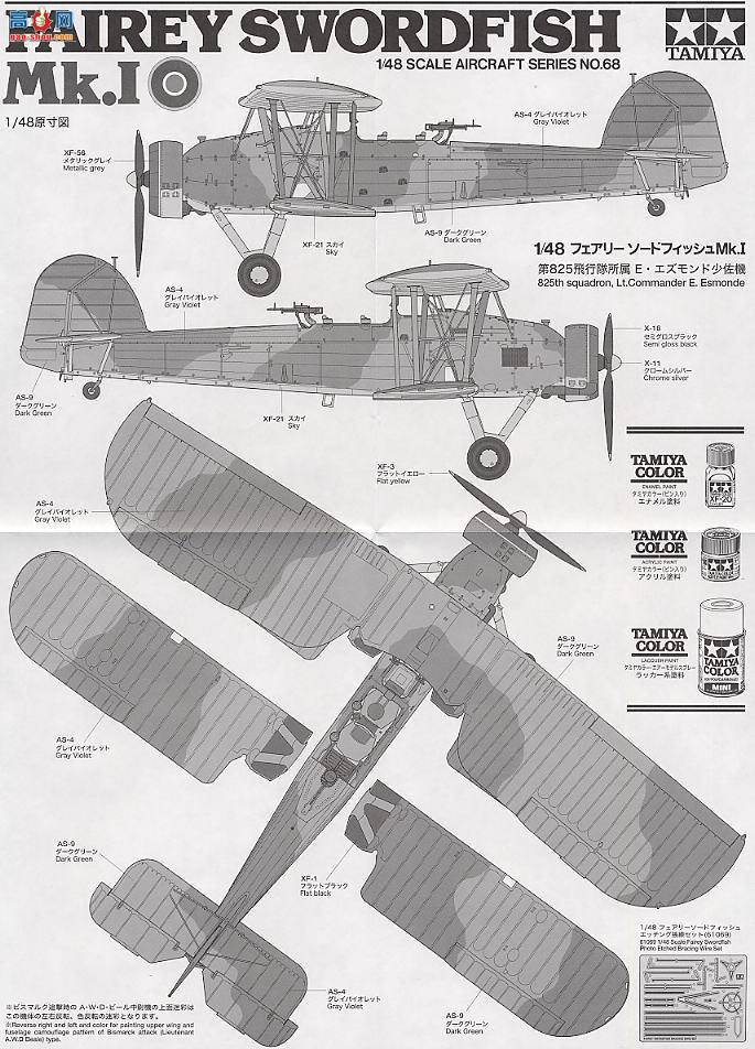 �﹬ 89574 �ɻ� �Ѷ��׼���Mk.I��͸���棩