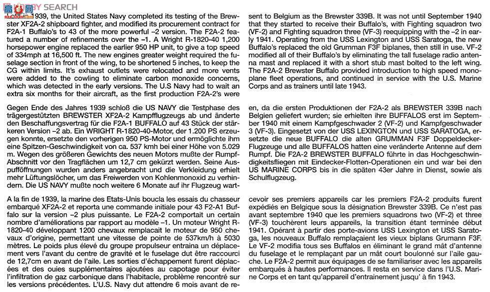 �﹬ 89581 �ɻ� ��³˹��F2A-2�����ޣ��綯��������