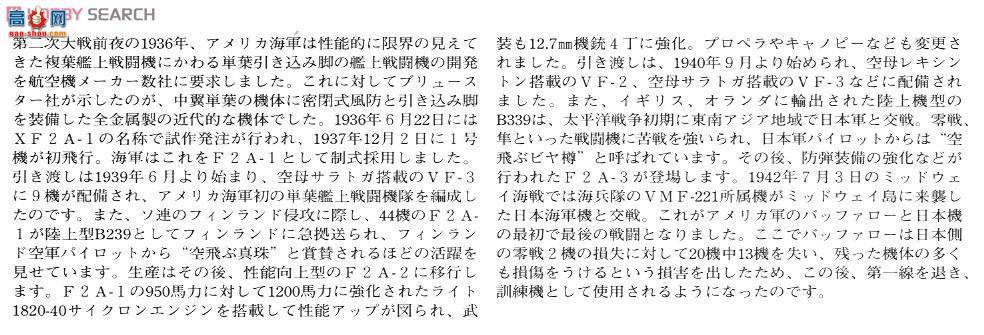 �﹬ 89581 �ɻ� ��³˹��F2A-2�����ޣ��綯��������