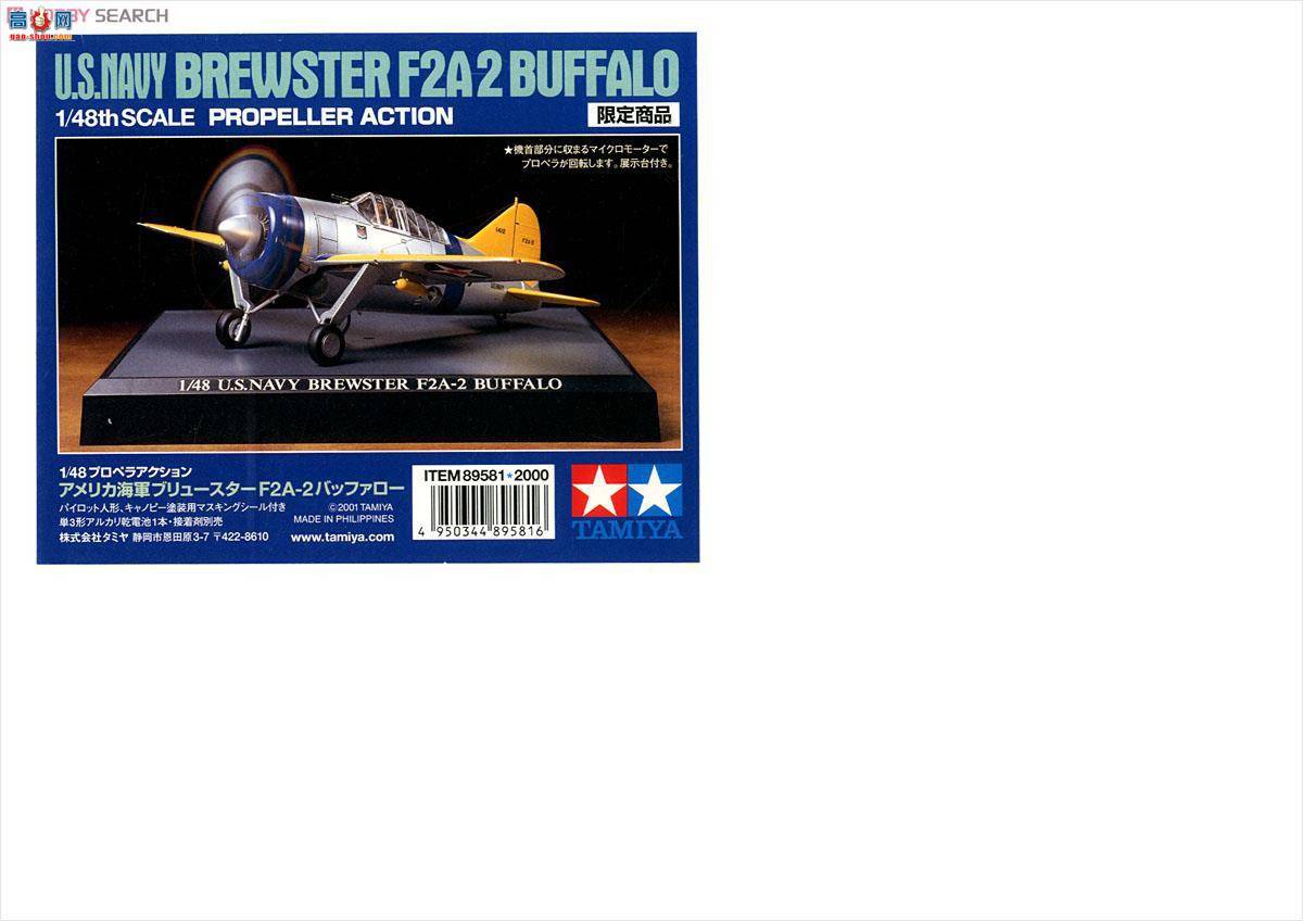 �﹬ 89581 �ɻ� ��³˹��F2A-2�����ޣ��綯��������