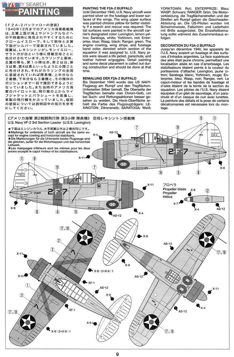 �﹬ 89581 �ɻ� ��³˹��F2A-2�����ޣ��綯��������