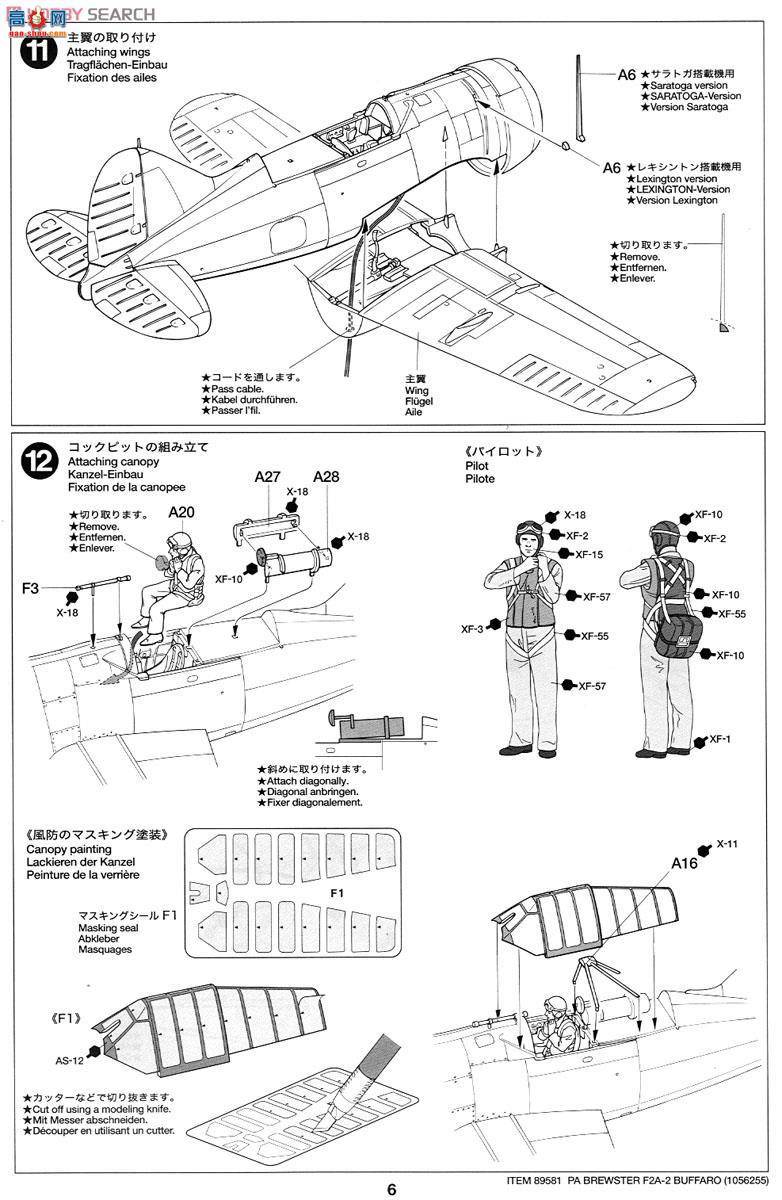 �﹬ 89581 �ɻ� ��³˹��F2A-2�����ޣ��綯��������