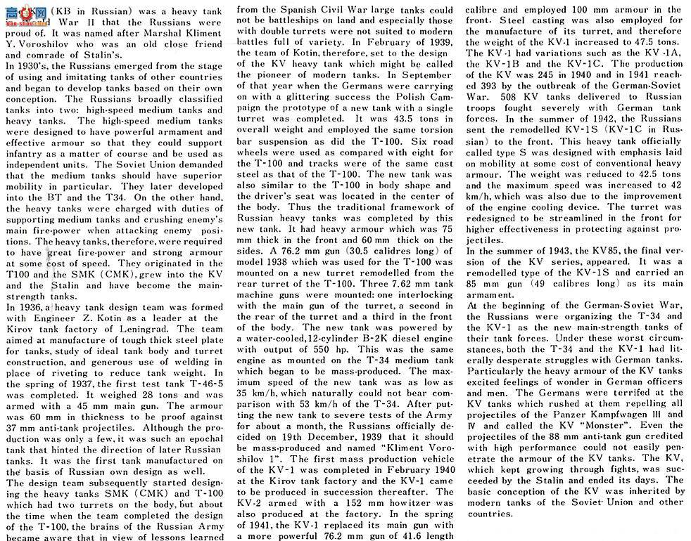 �﹬ 89645 ̹�� ����̹��KV-1��ʴ��Ƭ�����ڹܣ�