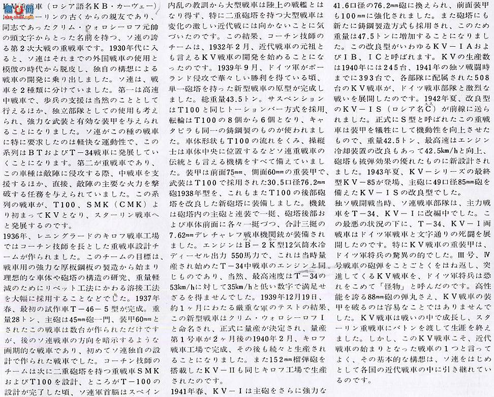 �﹬ 89645 ̹�� ����̹��KV-1��ʴ��Ƭ�����ڹܣ�