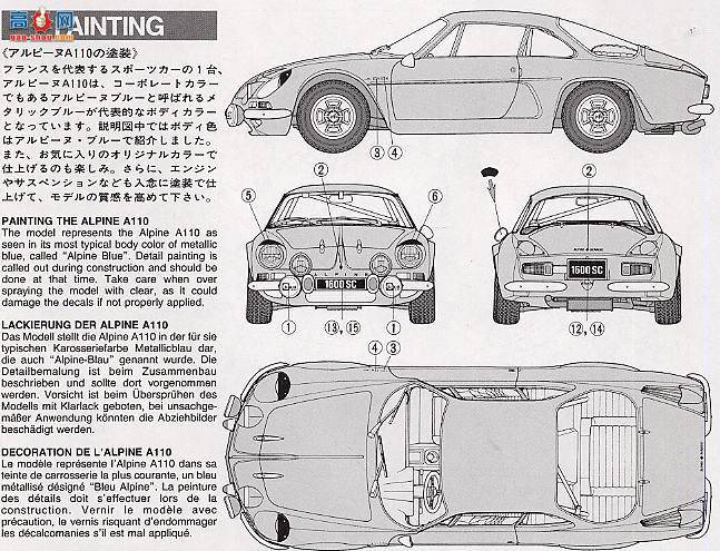 ﹬ 89676 ܳ Alpine A110 1600 SC