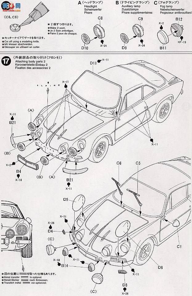 ﹬ 89676 ܳ Alpine A110 1600 SC