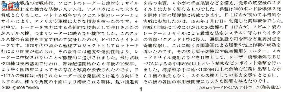 �﹬ 89773 �ɻ� F-117Aҹӥ&amp;����