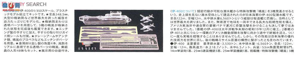 �﹬ 89776 ս�� �ձ��ر�Ǳͧ��-400�ر��