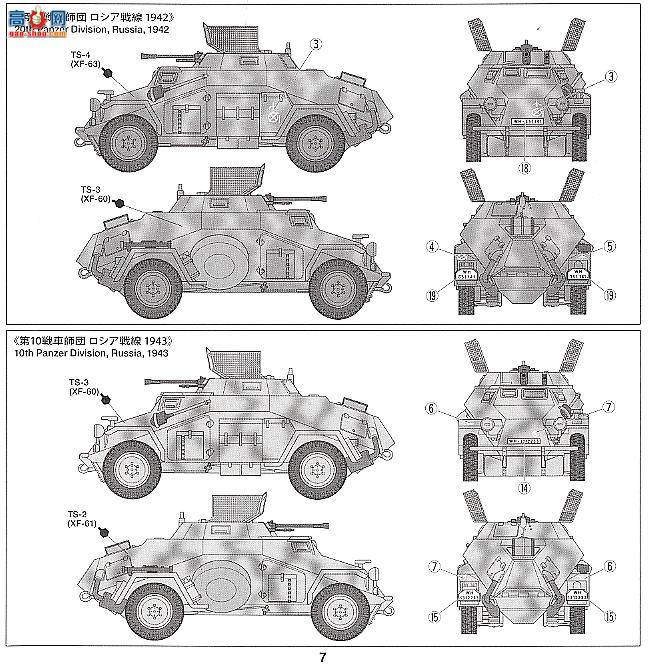 �﹬ 89777 װ�׳� �¹���װ����쳵Sd.Kfz.222