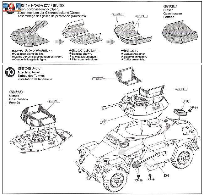 �﹬ 89777 װ�׳� �¹���װ����쳵Sd.Kfz.222