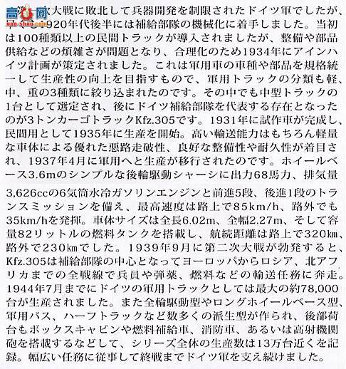 �﹬ 89782 ���� �¹�3�ֻ��˿���Kfz 305