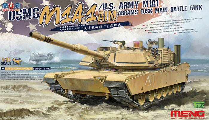 MENG ս TS-032 M1A1ķ˹ս̹