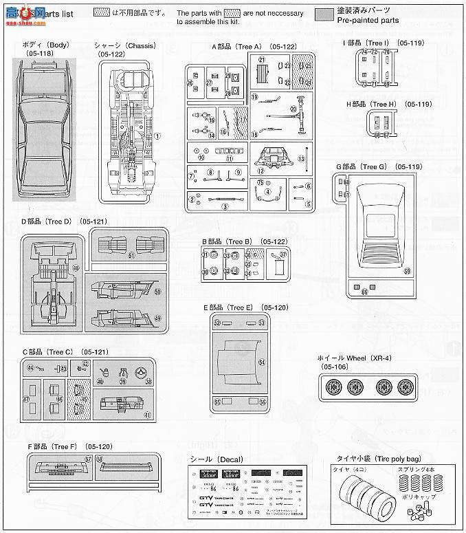 �ൺ�� Ԥ��ɫ 01 037287 ����AE86 Sprinter Trueno�����Ͱ�ɫ��ɫԤͿ�ͺ�