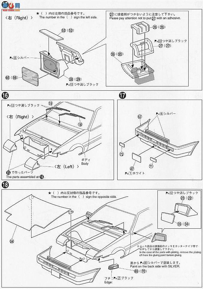 �ൺ�� Ԥ��ɫ 02 037294 ����AE86 Trueno�����ͺ��ɫԤ��ģ��