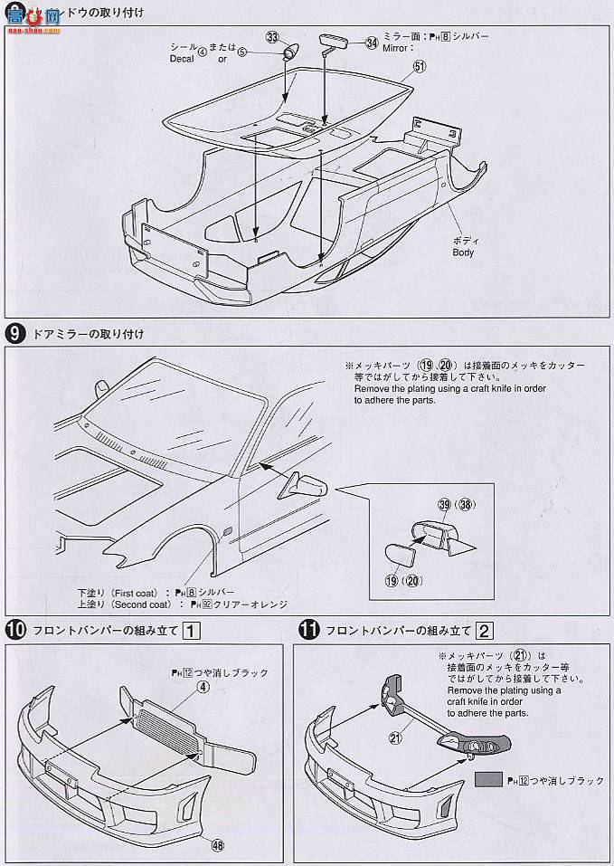 �ൺ�� Ԥ��ɫ 04 037317 S15 Silvia Aero Ver������ɫ