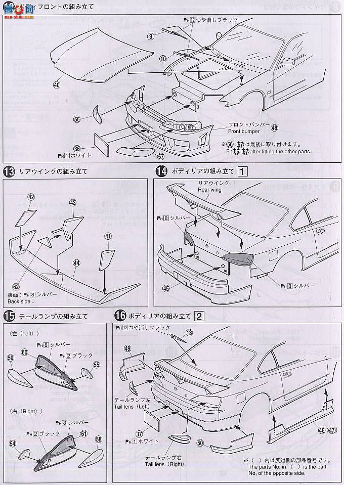 �ൺ�� Ԥ��ɫ 04 037317 S15 Silvia Aero Ver������ɫ