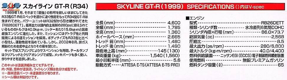 �ൺ�� Ԥ��ɫ 05 040010 R34�����GT-R����ɫ��