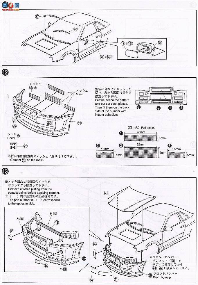 �ൺ�� Ԥ��ɫ 05 040010 R34�����GT-R����ɫ��