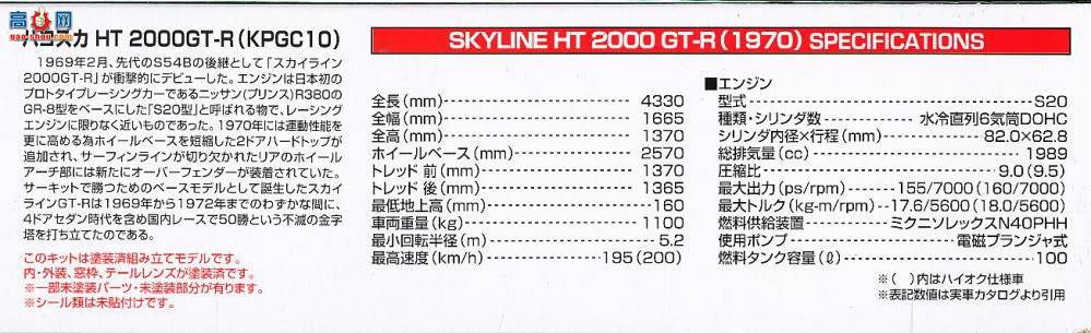�ൺ�� Ԥ��ɫ 09 040713 Hakosuka HT2000 GT-R KPGC10������