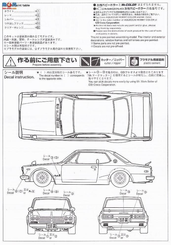 �ൺ�� Ԥ��ɫ 09 040713 Hakosuka HT2000 GT-R KPGC10������