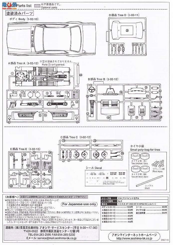 �ൺ�� Ԥ��ɫ 09 040713 Hakosuka HT2000 GT-R KPGC10������