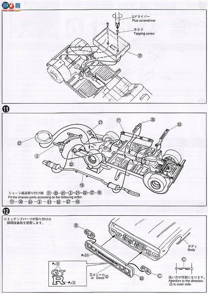 ൺ Ԥɫ 11 040737 ¼˹HT2000 GT-R KPGC110