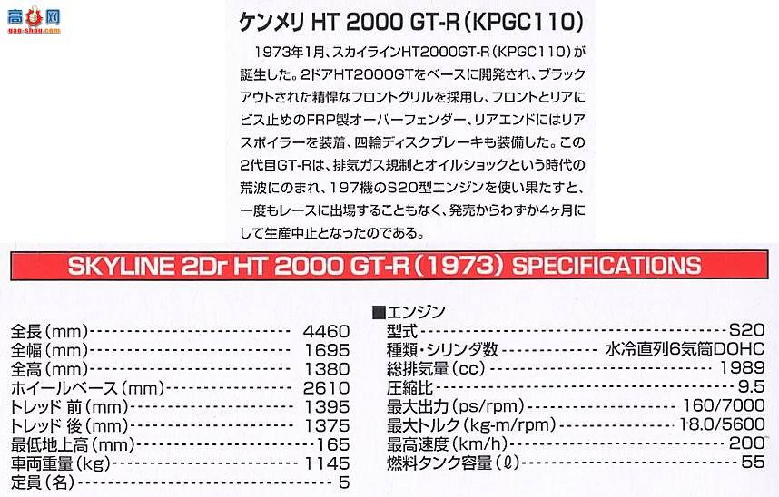 �ൺ�� Ԥ��ɫ 12 040744 ���¼�˹��HT2000 GT-R KPGC110����ɫ��