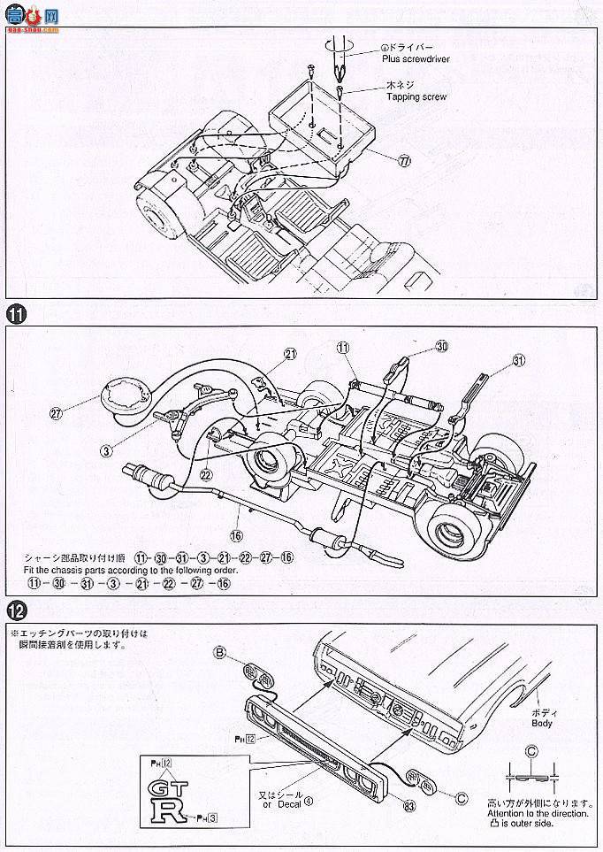 �ൺ�� Ԥ��ɫ 12 040744 ���¼�˹��HT2000 GT-R KPGC110����ɫ��